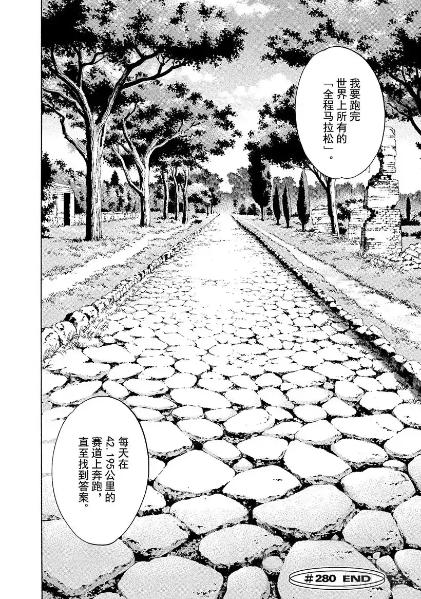 《神之雫（神之水滴）》#280 遥远的城墙街道上孩子们 第25页