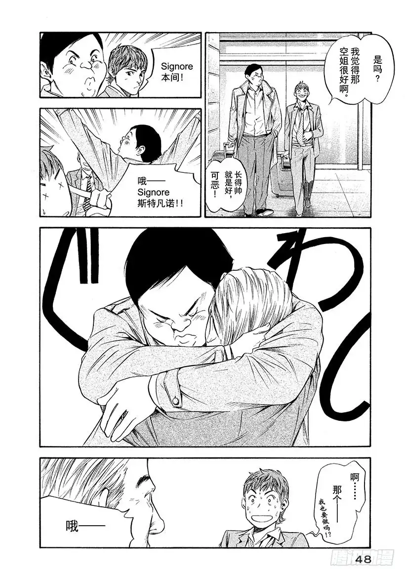 《神之雫（神之水滴）》#282 艳丽绽放的花朵，牵引东 第4页