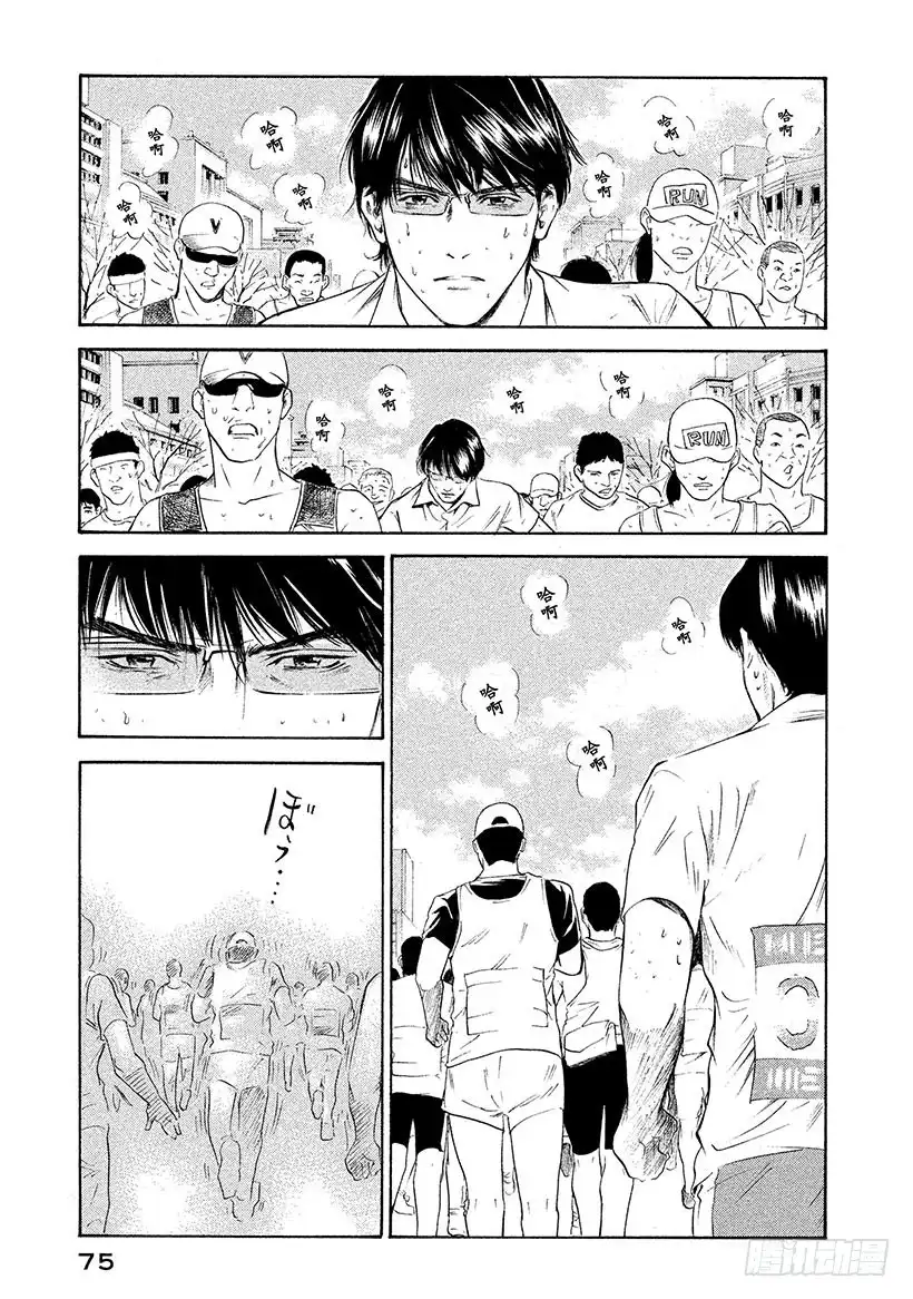《神之雫（神之水滴）》#283 在躁动的午后，太阳、黑 第11页