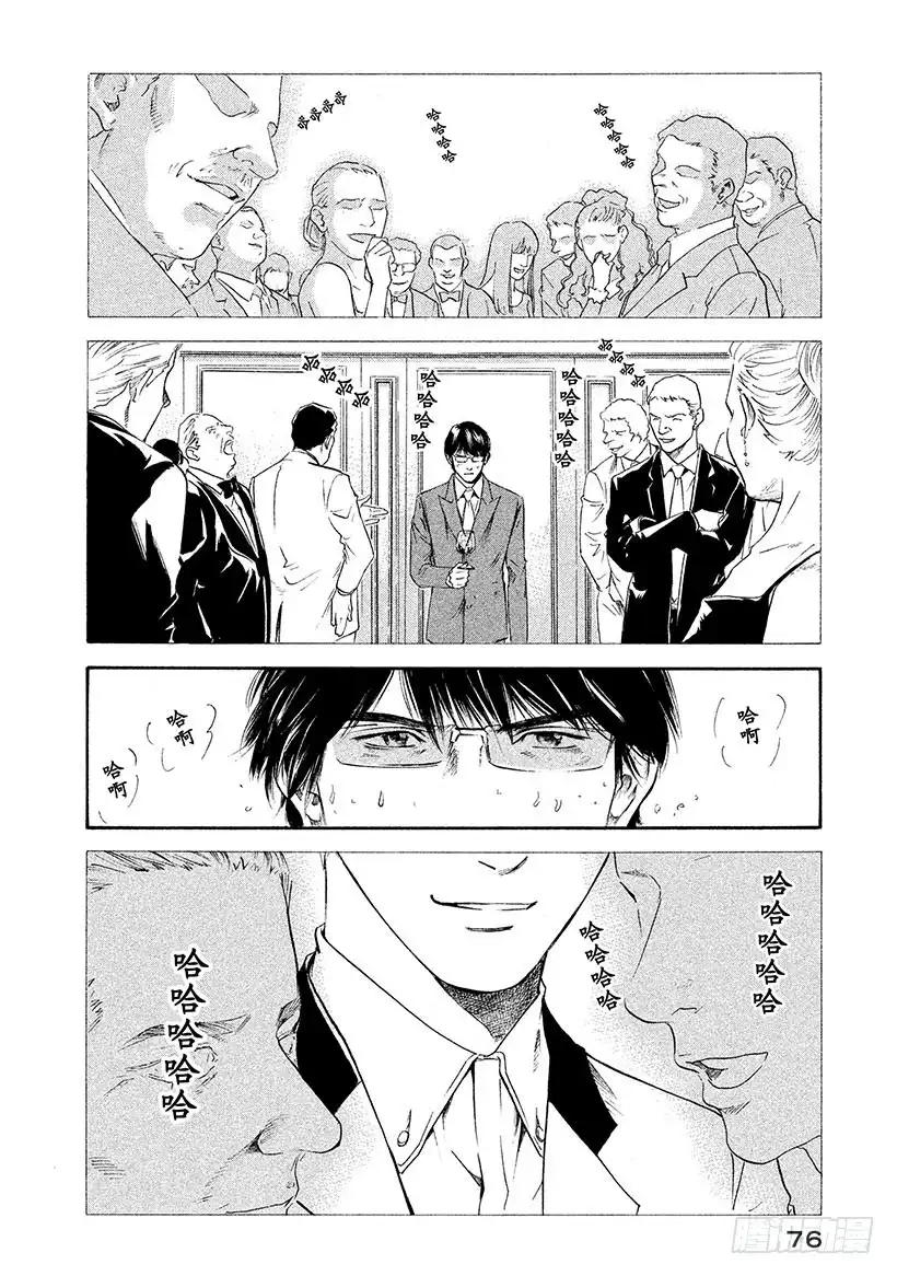 《神之雫（神之水滴）》#283 在躁动的午后，太阳、黑 第12页