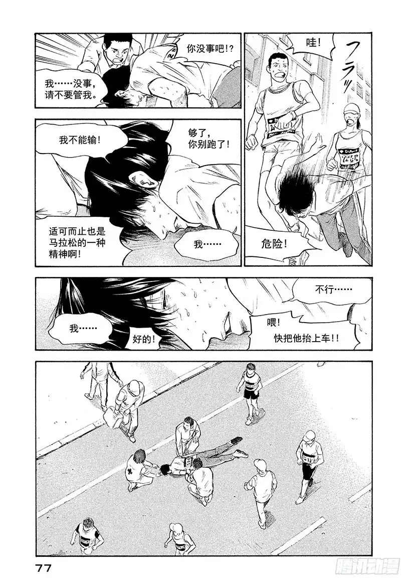 《神之雫（神之水滴）》#283 在躁动的午后，太阳、黑 第13页