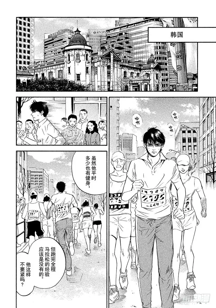 《神之雫（神之水滴）》#283 在躁动的午后，太阳、黑 第2页