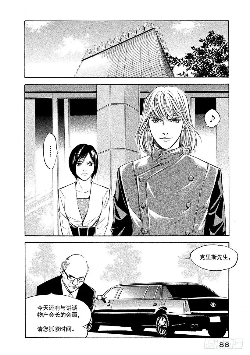 《神之雫（神之水滴）》#284 把哭笑深藏于妆容背后的 第2页