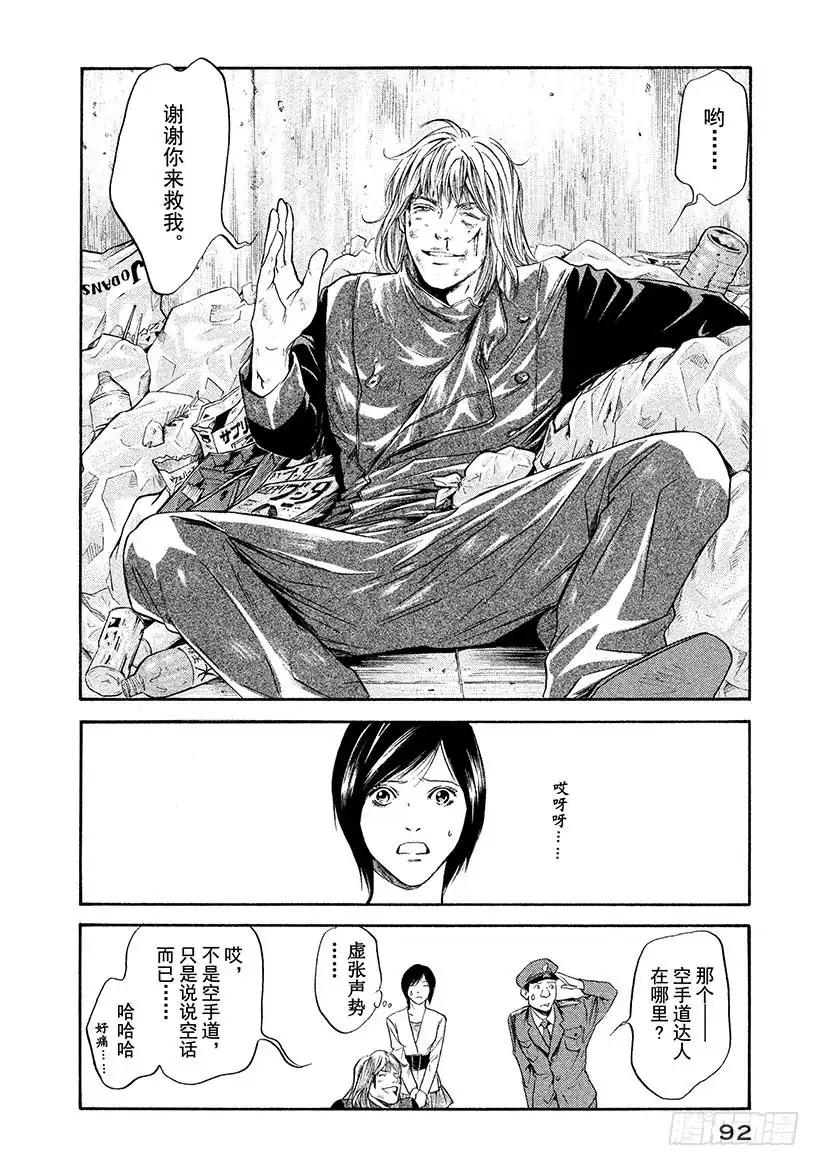 《神之雫（神之水滴）》#284 把哭笑深藏于妆容背后的 第8页