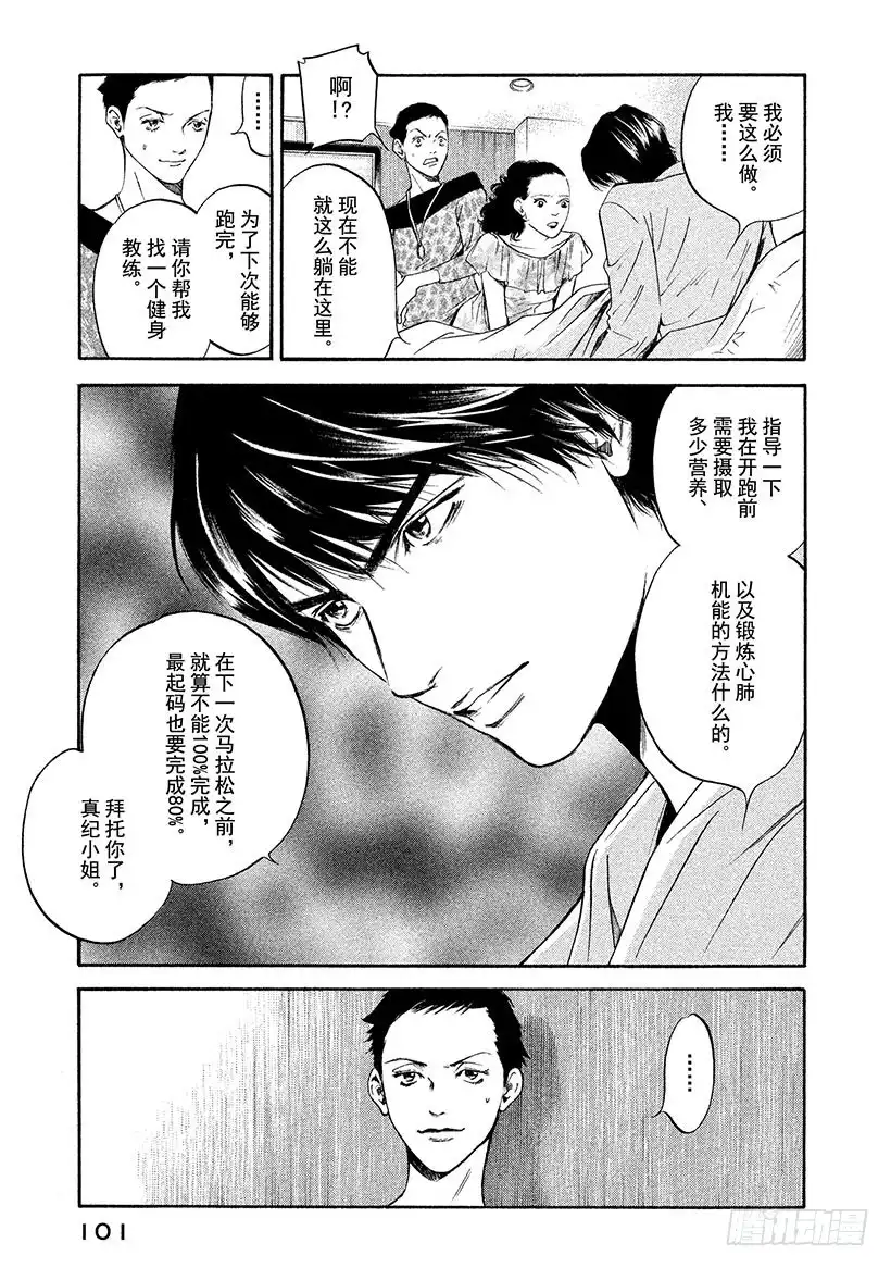《神之雫（神之水滴）》#284 把哭笑深藏于妆容背后的 第17页