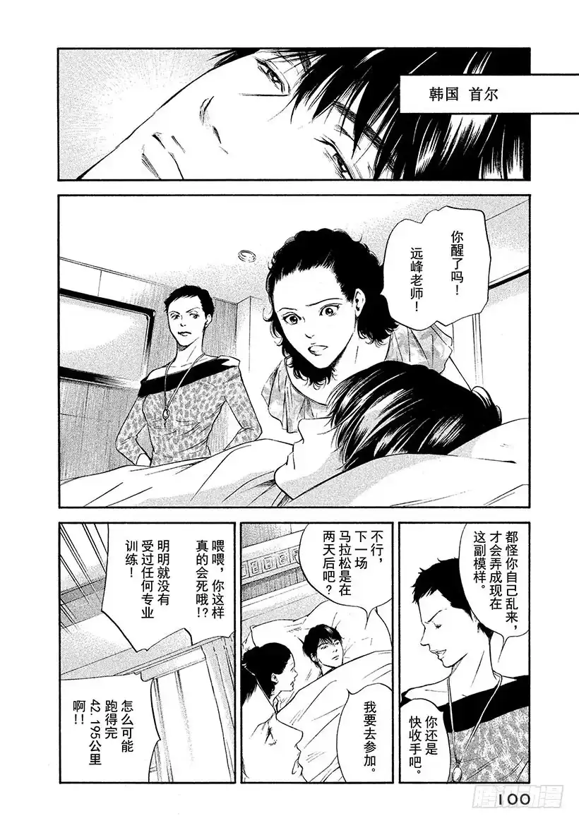 《神之雫（神之水滴）》#284 把哭笑深藏于妆容背后的 第16页