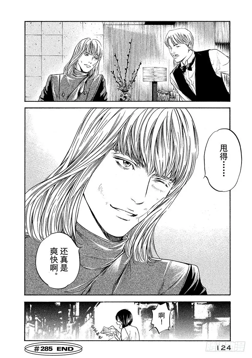 《神之雫（神之水滴）》#285 是蛊惑人心的颓废春药， 第20页