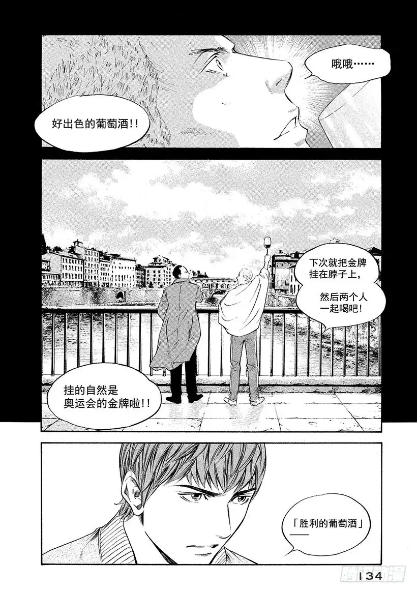 《神之雫（神之水滴）》#286 在希望的太阳下熠熠生辉 第10页