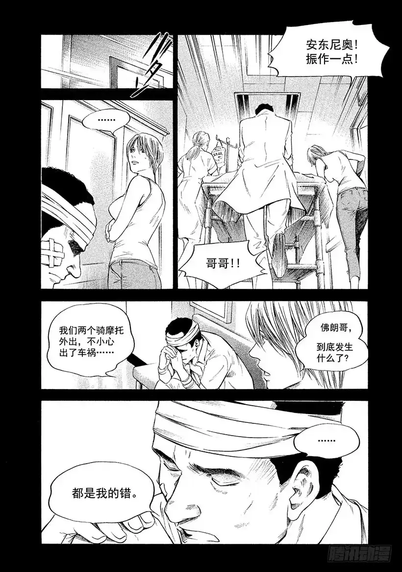 《神之雫（神之水滴）》#286 在希望的太阳下熠熠生辉 第6页