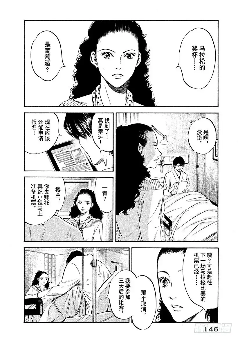 《神之雫（神之水滴）》#287 各自的伤痕，在记忆与忘 第2页