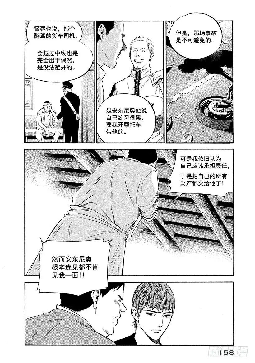 《神之雫（神之水滴）》#287 各自的伤痕，在记忆与忘 第14页