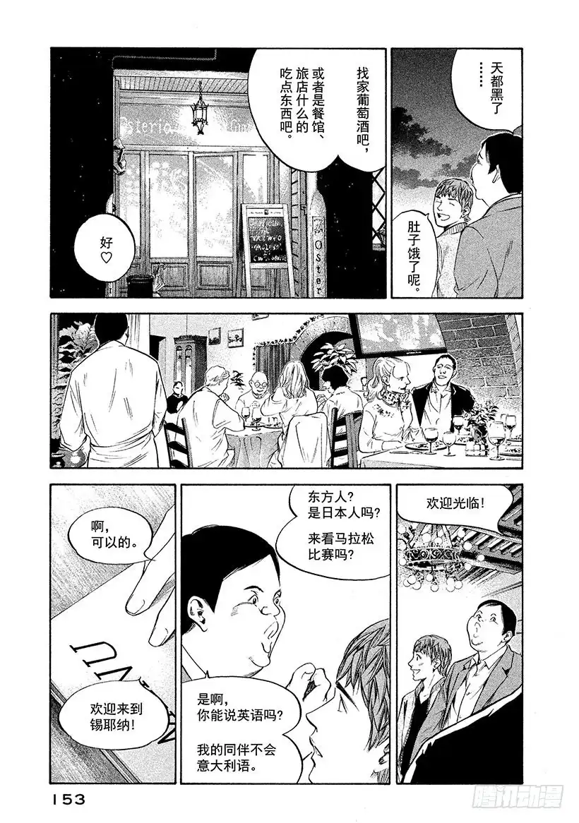 《神之雫（神之水滴）》#287 各自的伤痕，在记忆与忘 第9页