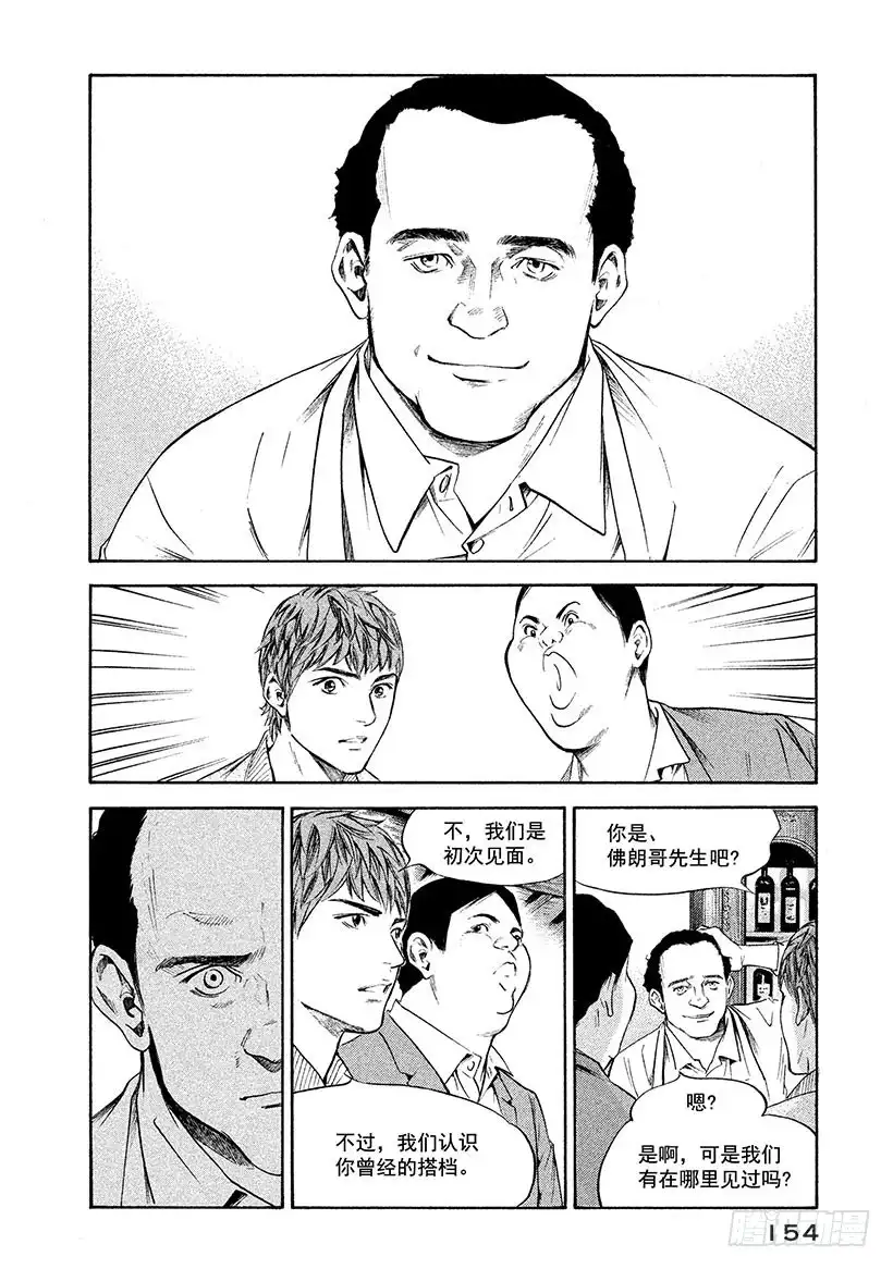 《神之雫（神之水滴）》#287 各自的伤痕，在记忆与忘 第10页