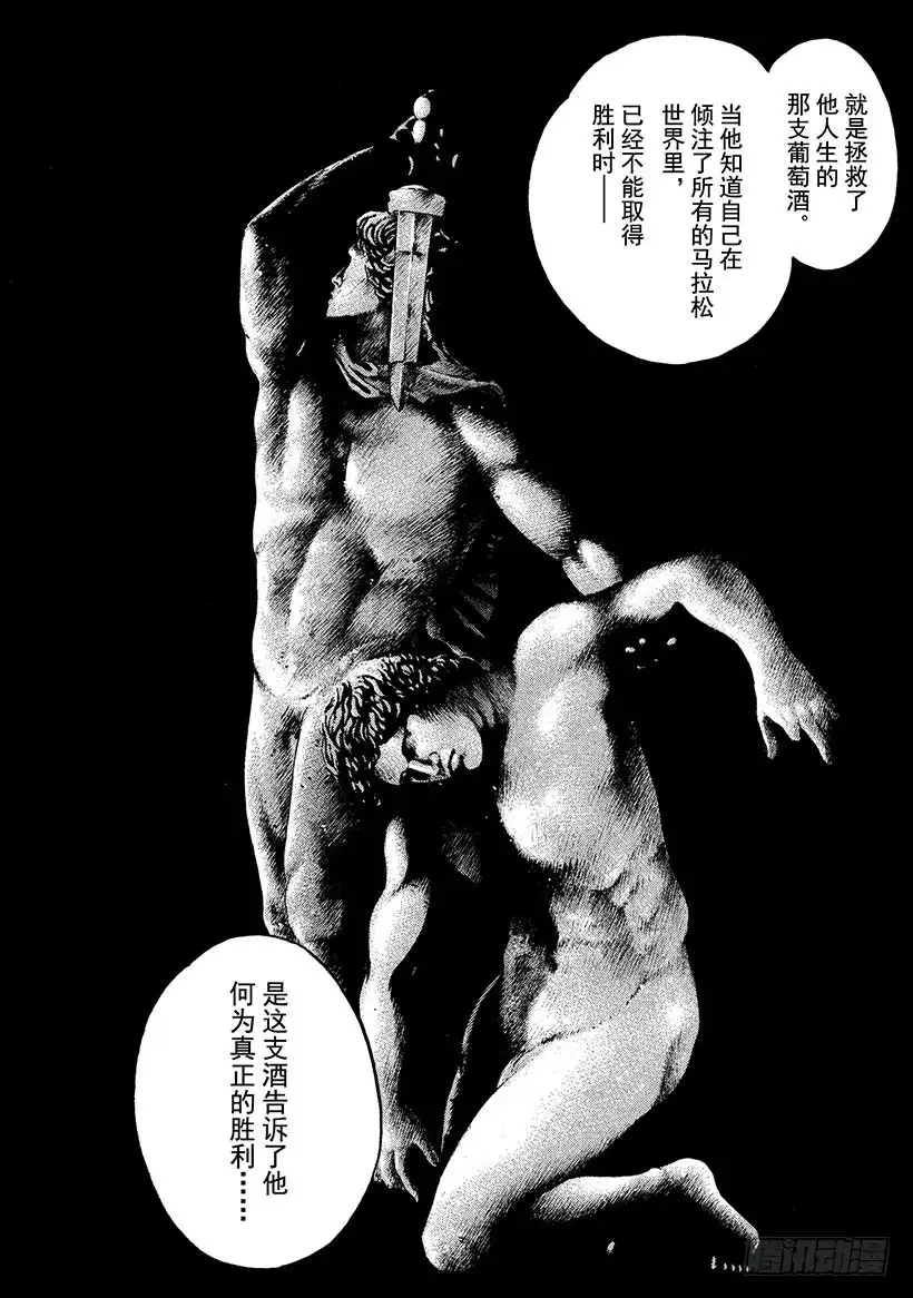 《神之雫（神之水滴）》#288 幻影的粒子翩翩起舞、形 第18页