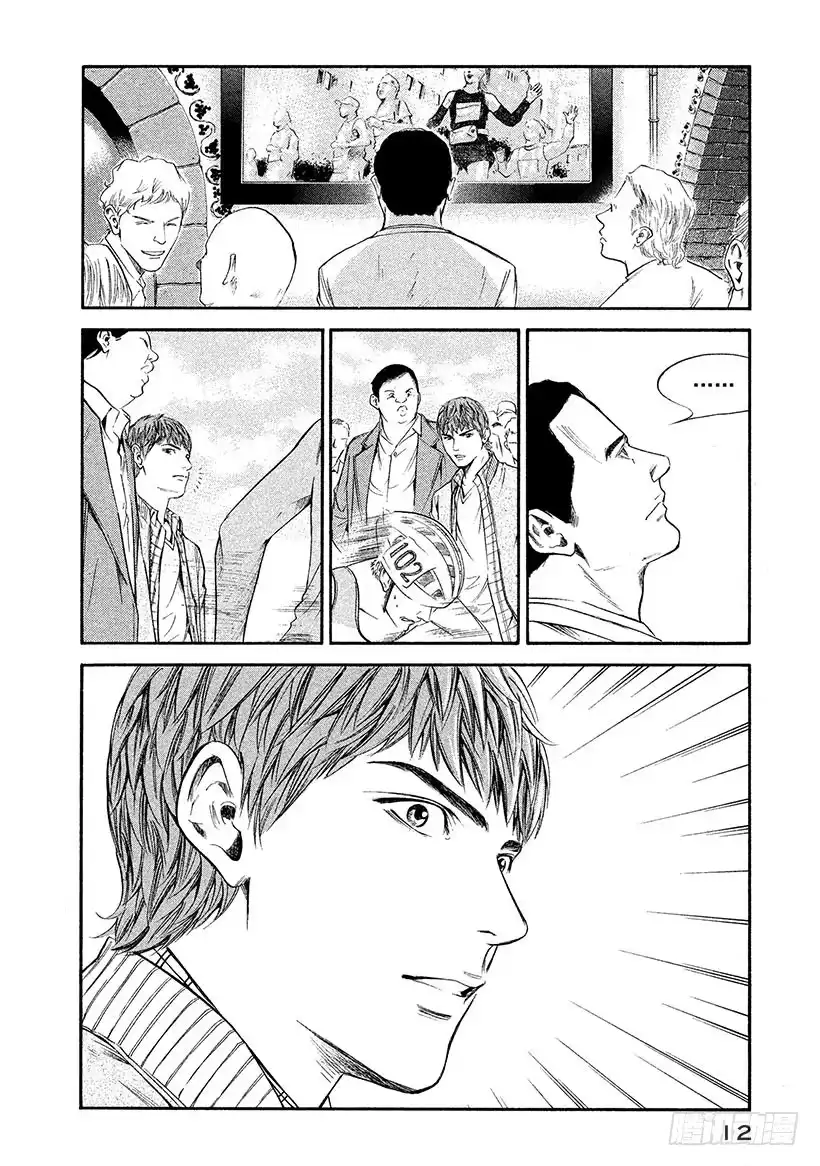 《神之雫（神之水滴）》#290 牵引过去之火，士兵们的 第13页