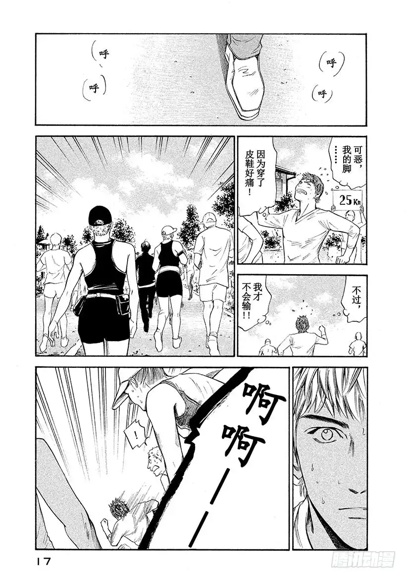《神之雫（神之水滴）》#290 牵引过去之火，士兵们的 第18页