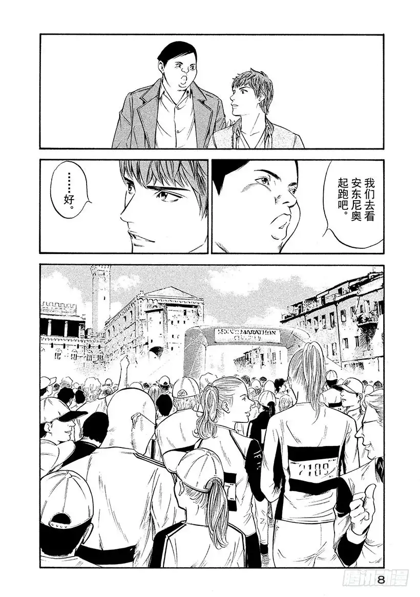《神之雫（神之水滴）》#290 牵引过去之火，士兵们的 第9页