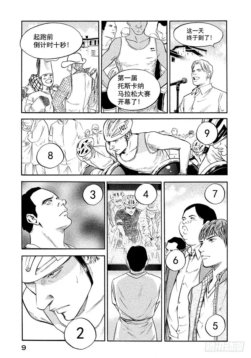 《神之雫（神之水滴）》#290 牵引过去之火，士兵们的 第10页