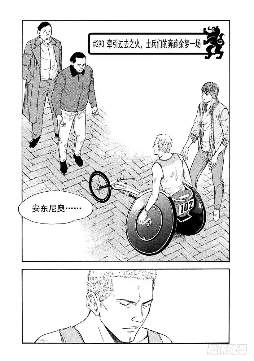 《神之雫（神之水滴）》#290 牵引过去之火，士兵们的 第6页