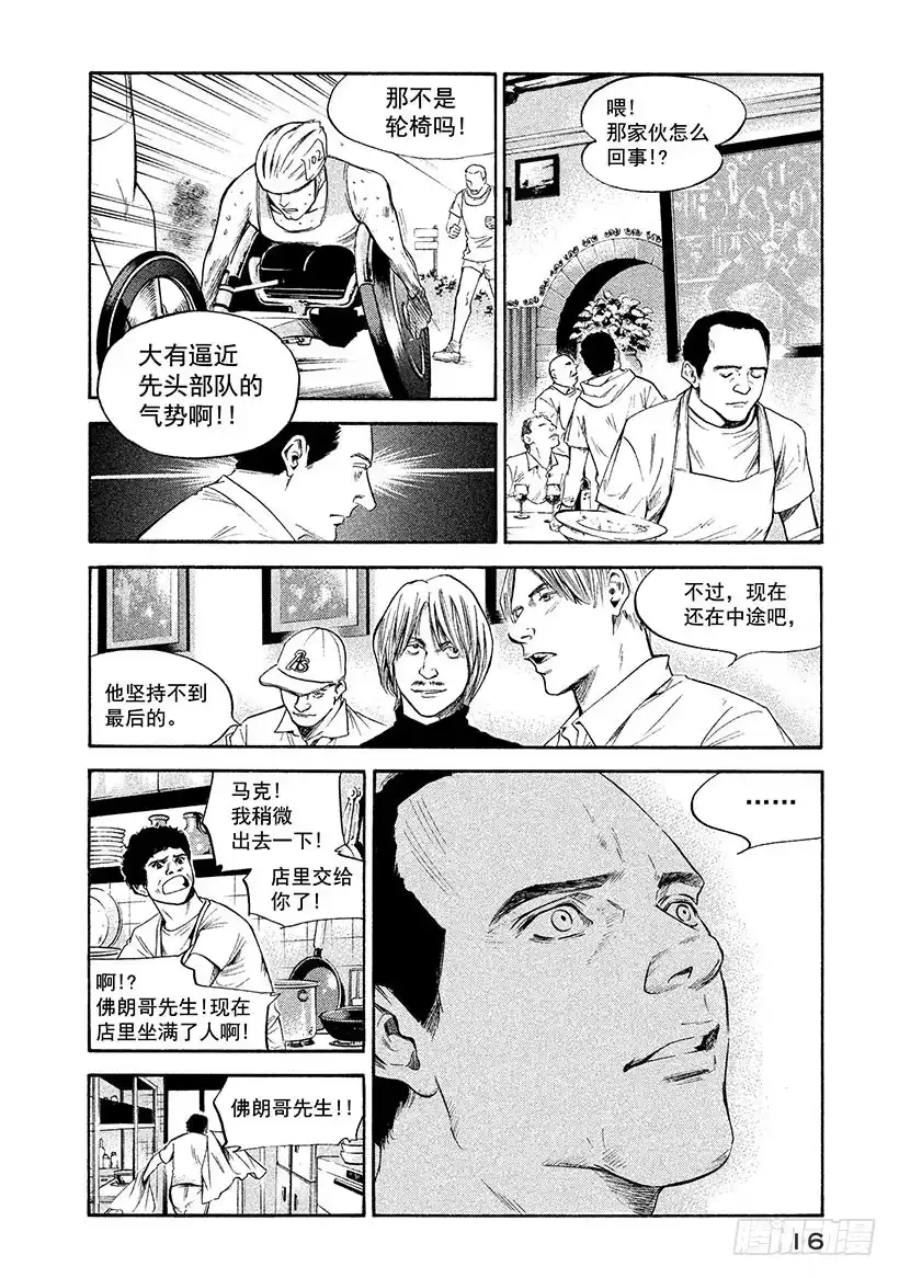 《神之雫（神之水滴）》#290 牵引过去之火，士兵们的 第17页