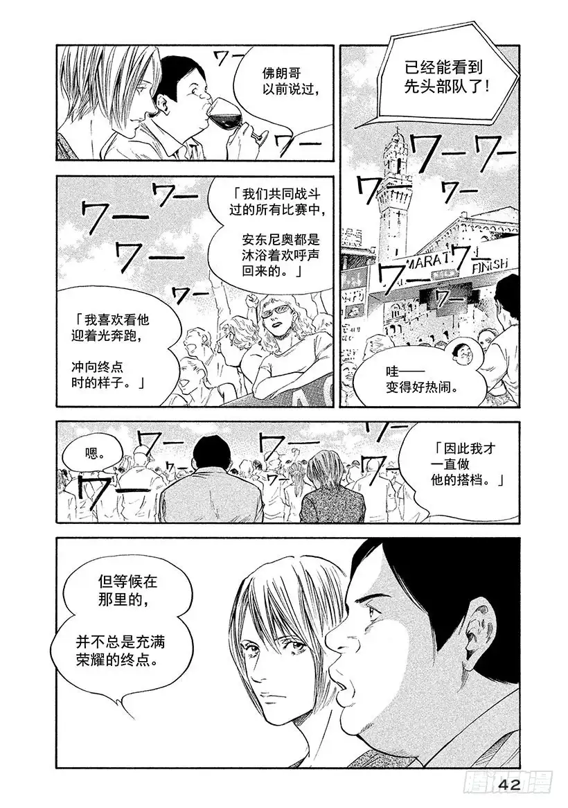 《神之雫（神之水滴）》#291 纯白世界的冷酷与染红血 第18页