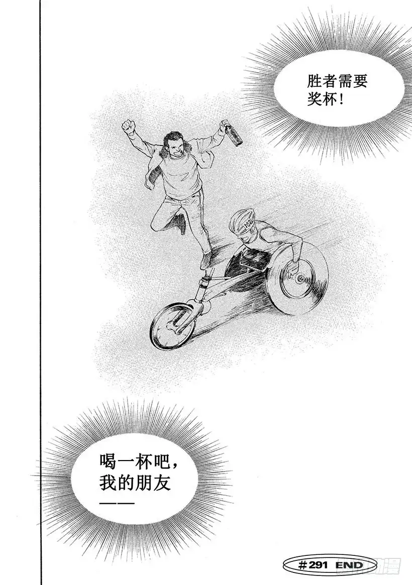 《神之雫（神之水滴）》#291 纯白世界的冷酷与染红血 第20页