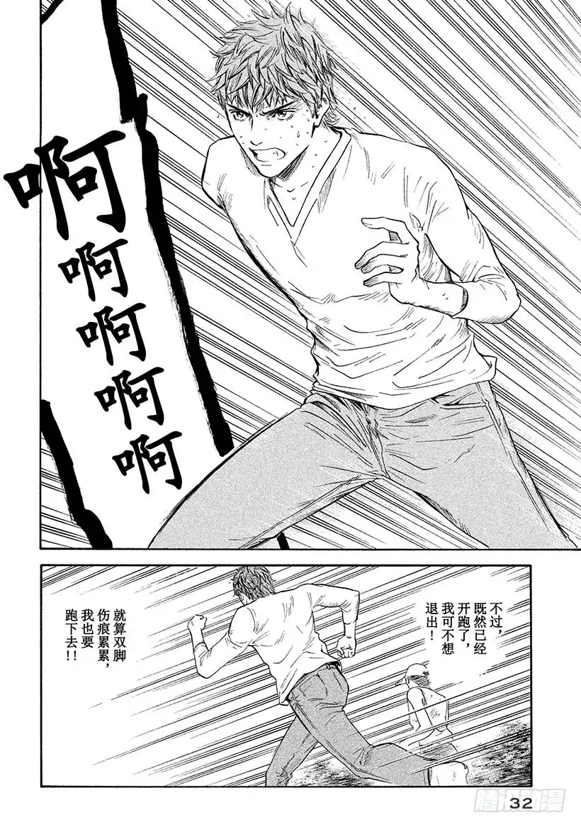 《神之雫（神之水滴）》#291 纯白世界的冷酷与染红血 第8页