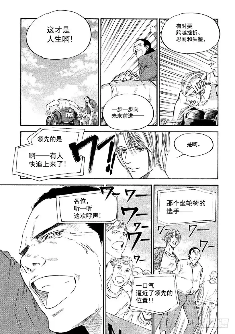 《神之雫（神之水滴）》#291 纯白世界的冷酷与染红血 第19页