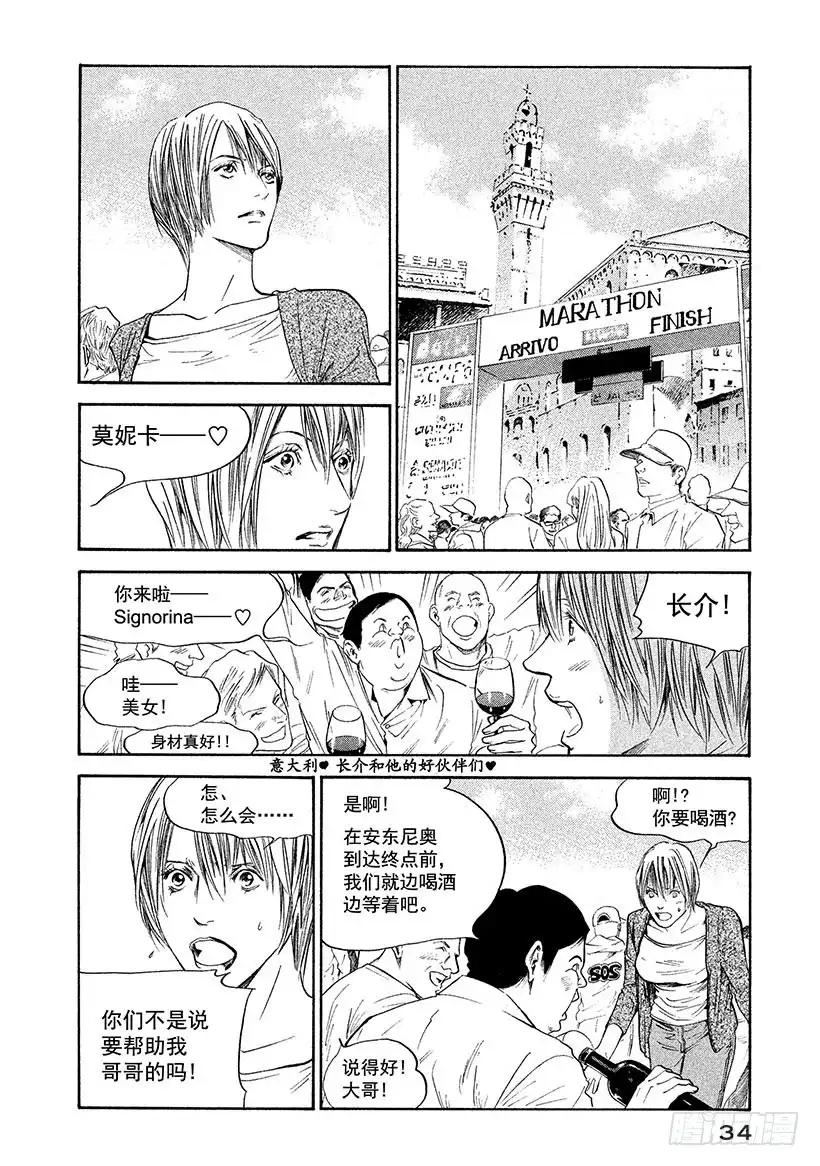 《神之雫（神之水滴）》#291 纯白世界的冷酷与染红血 第10页