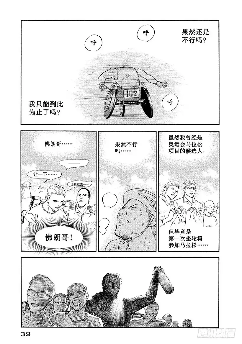 《神之雫（神之水滴）》#291 纯白世界的冷酷与染红血 第15页
