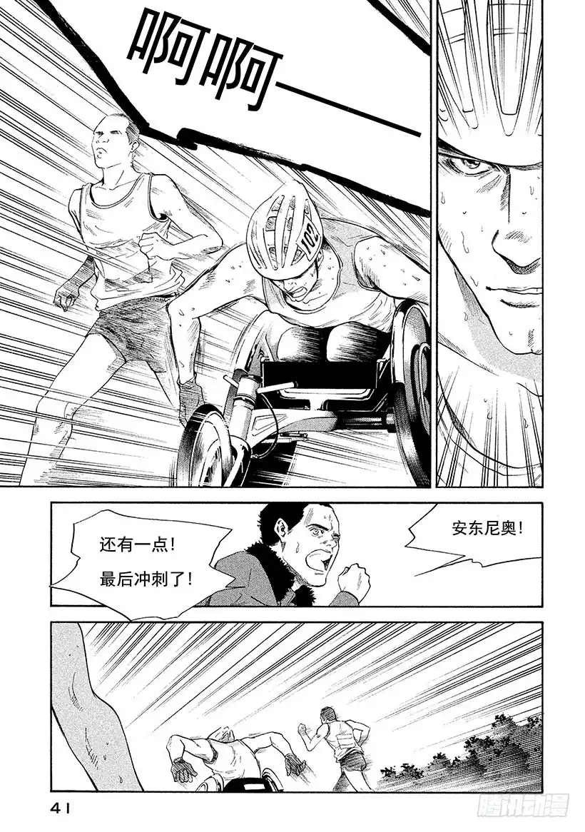 《神之雫（神之水滴）》#291 纯白世界的冷酷与染红血 第17页