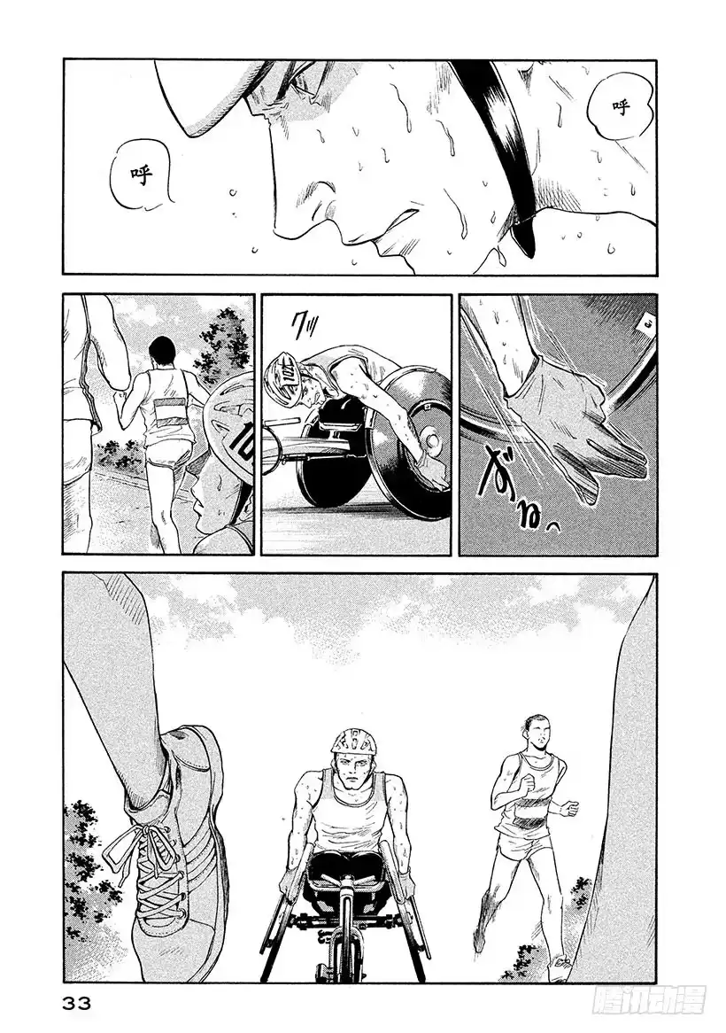 《神之雫（神之水滴）》#291 纯白世界的冷酷与染红血 第9页