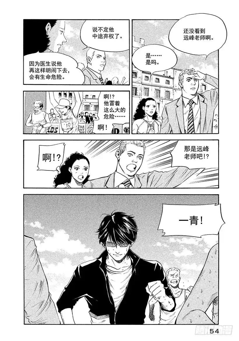 《神之雫（神之水滴）》#292 因落日余晖闪耀的月光女 第10页