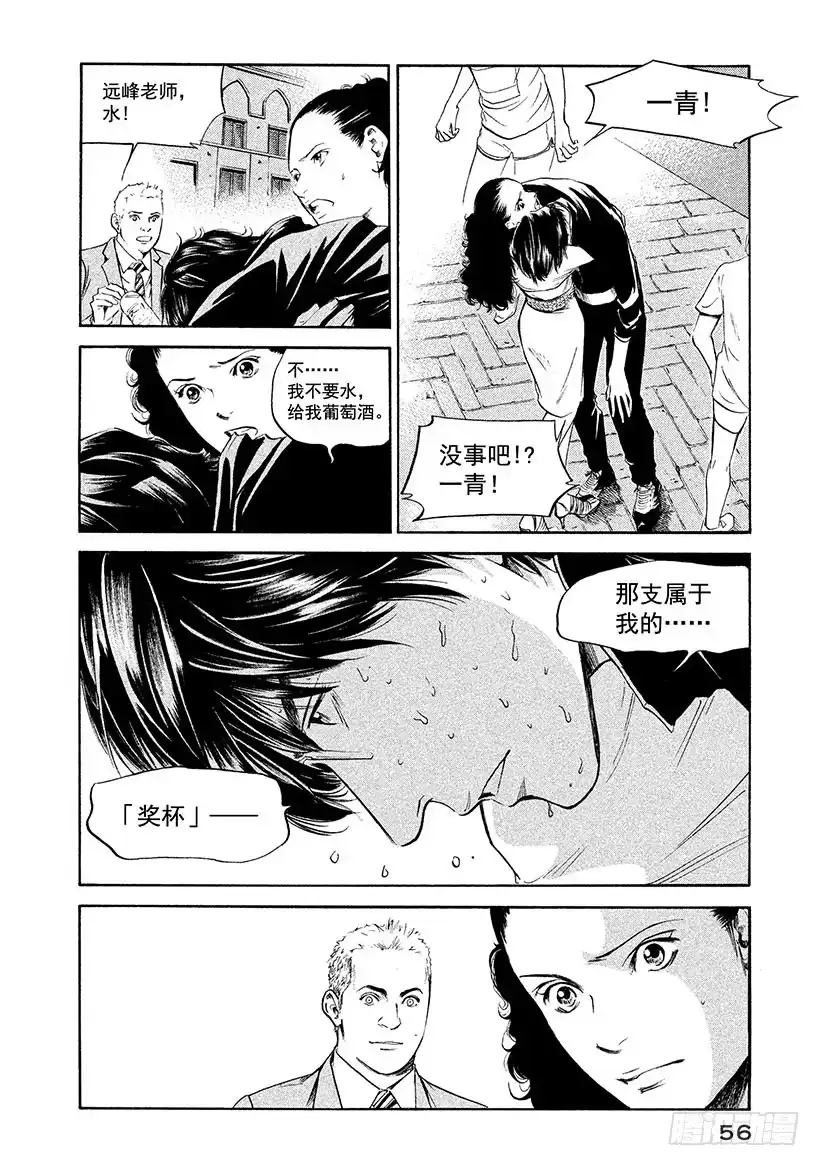 《神之雫（神之水滴）》#292 因落日余晖闪耀的月光女 第12页