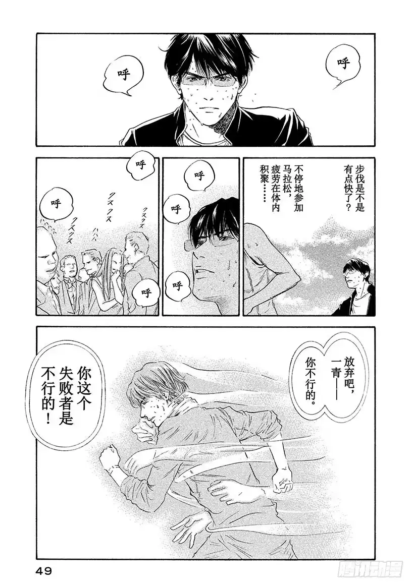 《神之雫（神之水滴）》#292 因落日余晖闪耀的月光女 第5页