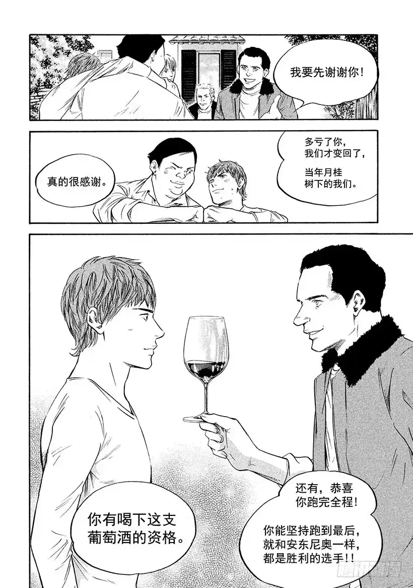 《神之雫（神之水滴）》#293 改变帆船方向之风吹动的 第10页