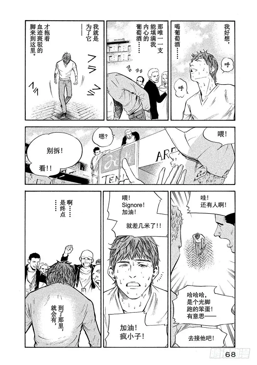 《神之雫（神之水滴）》#293 改变帆船方向之风吹动的 第4页