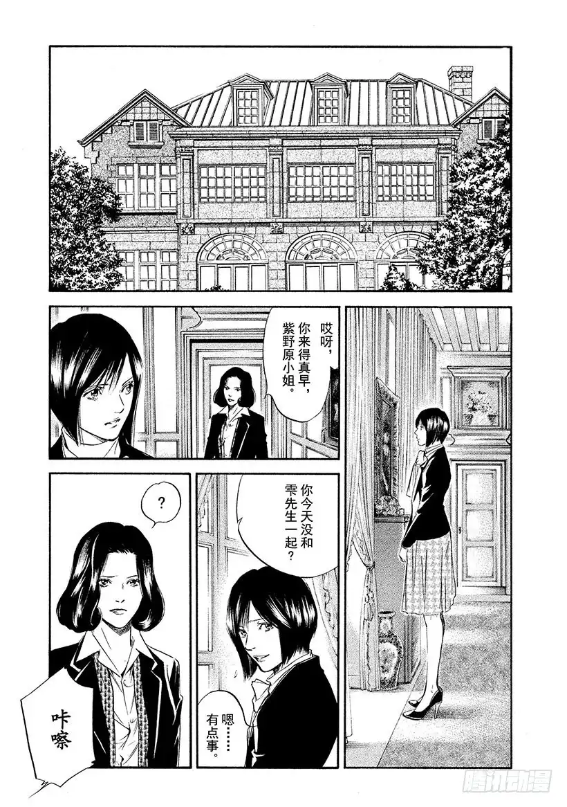 《神之雫（神之水滴）》#293 改变帆船方向之风吹动的 第17页