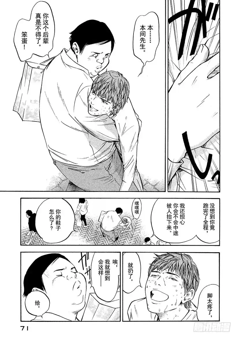 《神之雫（神之水滴）》#293 改变帆船方向之风吹动的 第7页