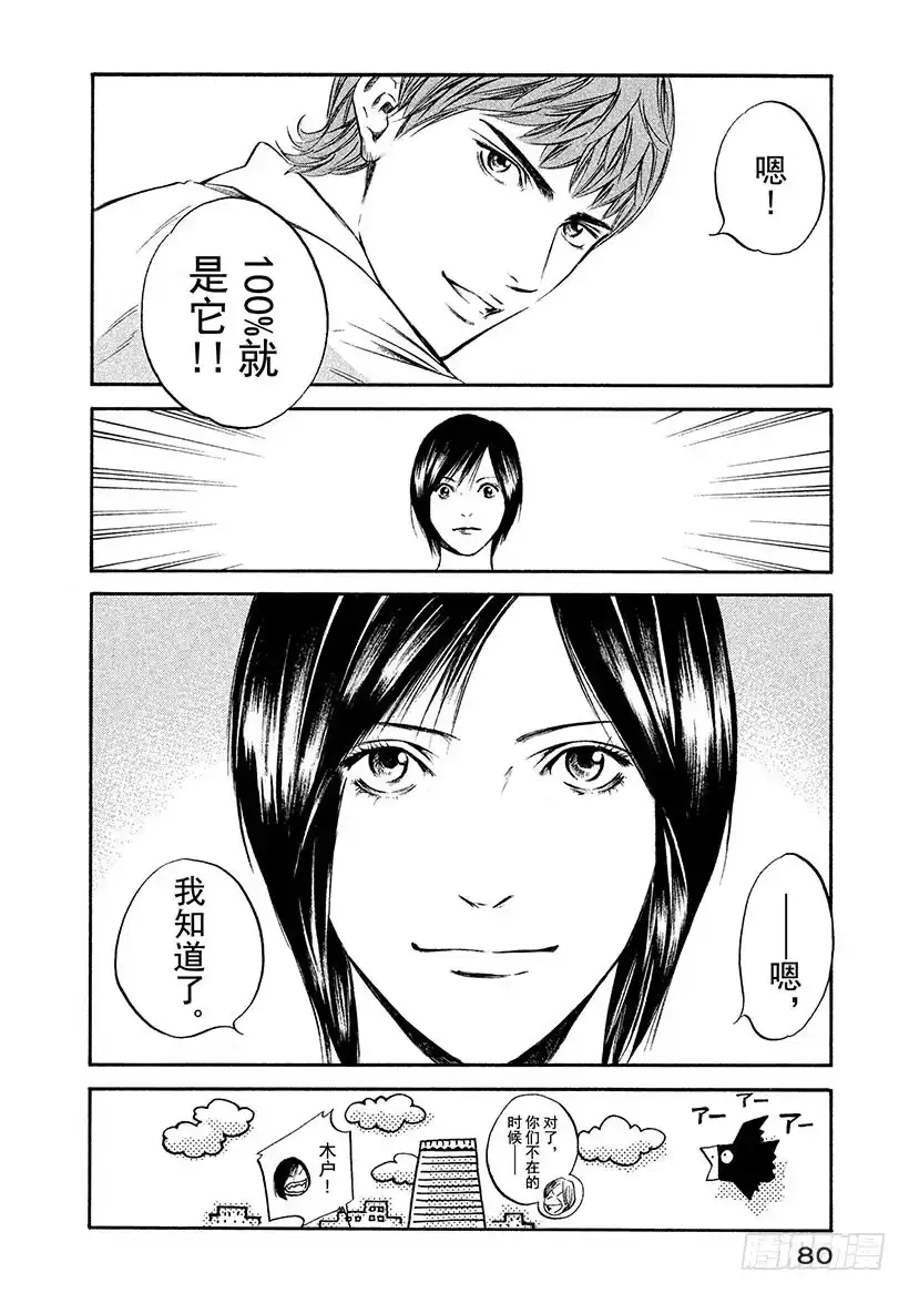 《神之雫（神之水滴）》#293 改变帆船方向之风吹动的 第16页