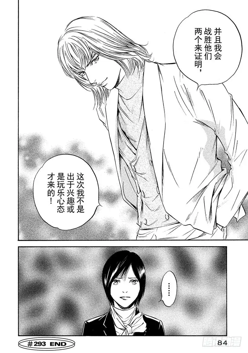 《神之雫（神之水滴）》#293 改变帆船方向之风吹动的 第20页