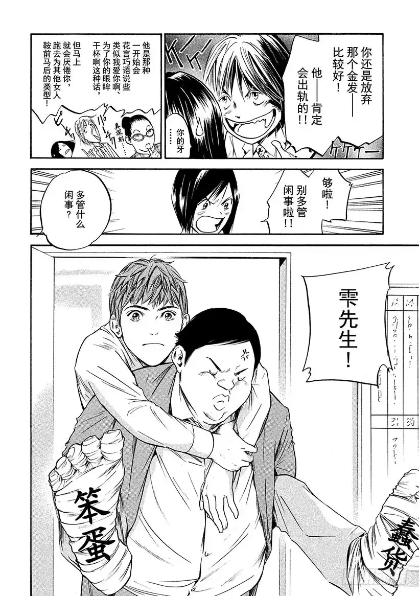 《神之雫（神之水滴）》#293 改变帆船方向之风吹动的 第14页
