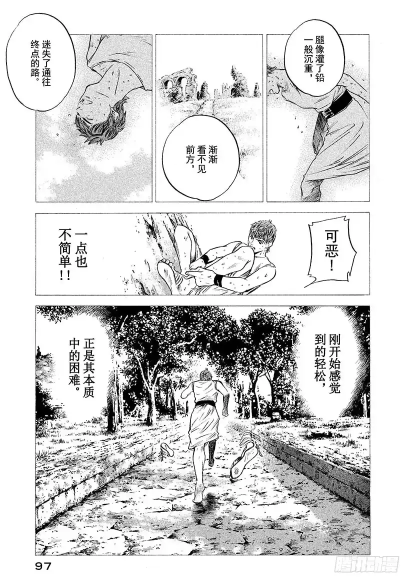 《神之雫（神之水滴）》#294 向着地平线与不见终点的 第13页