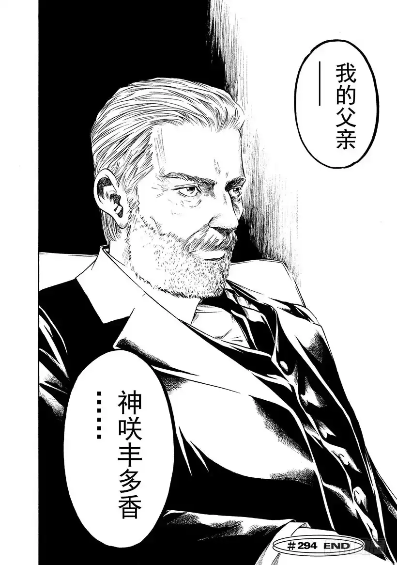 《神之雫（神之水滴）》#294 向着地平线与不见终点的 第20页