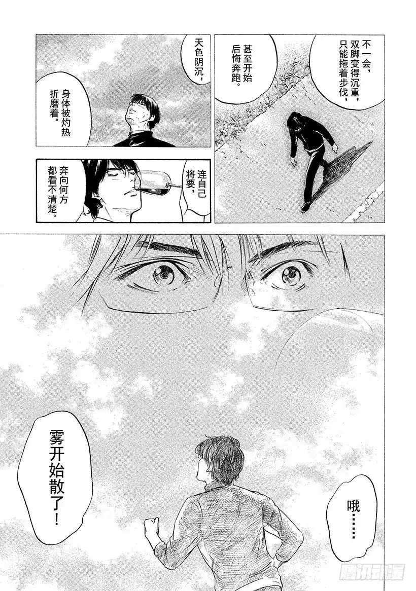 《神之雫（神之水滴）》#296 因灰色之雾与苍天之露萌 第9页
