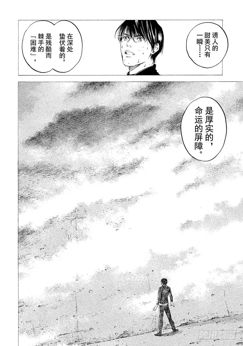 《神之雫（神之水滴）》#296 因灰色之雾与苍天之露萌 第8页