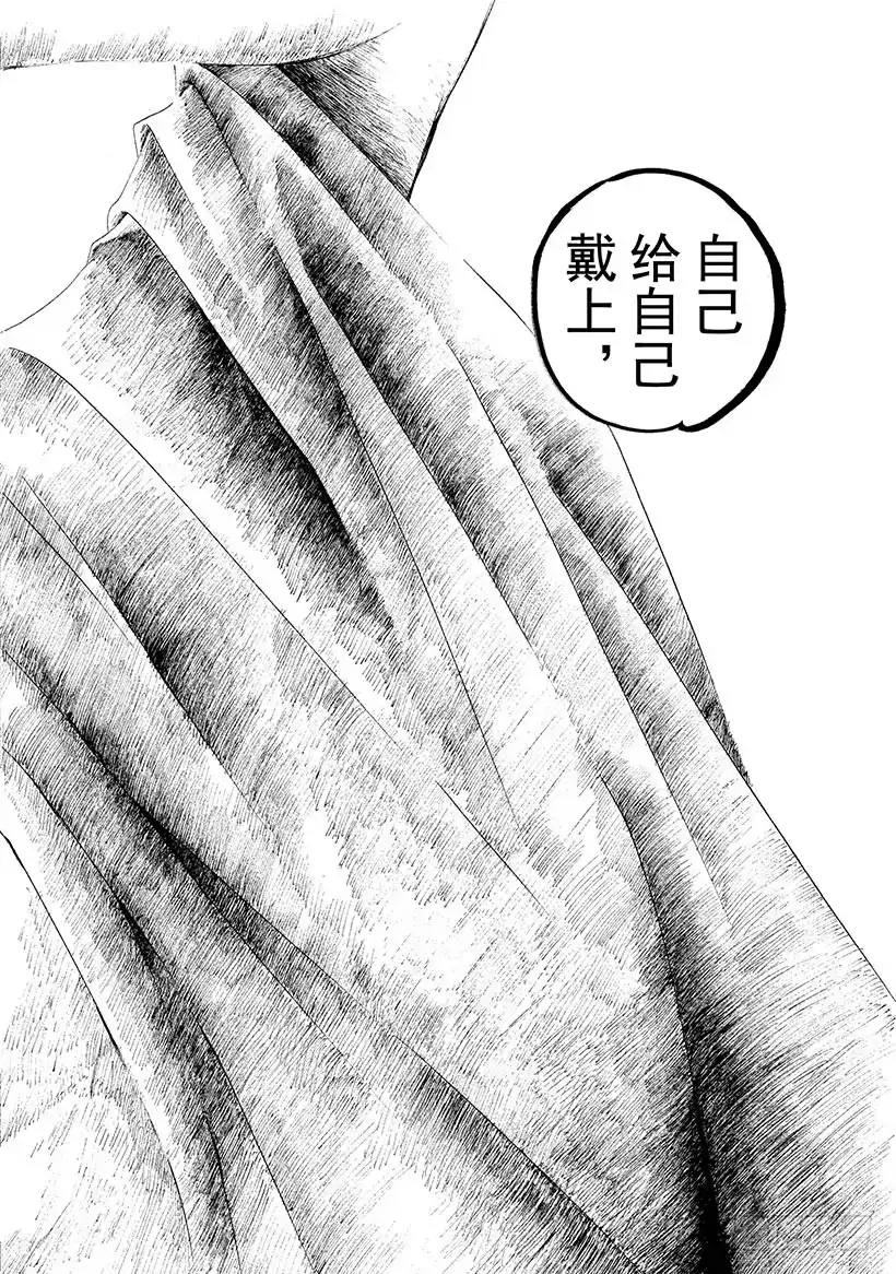 《神之雫（神之水滴）》#296 因灰色之雾与苍天之露萌 第16页