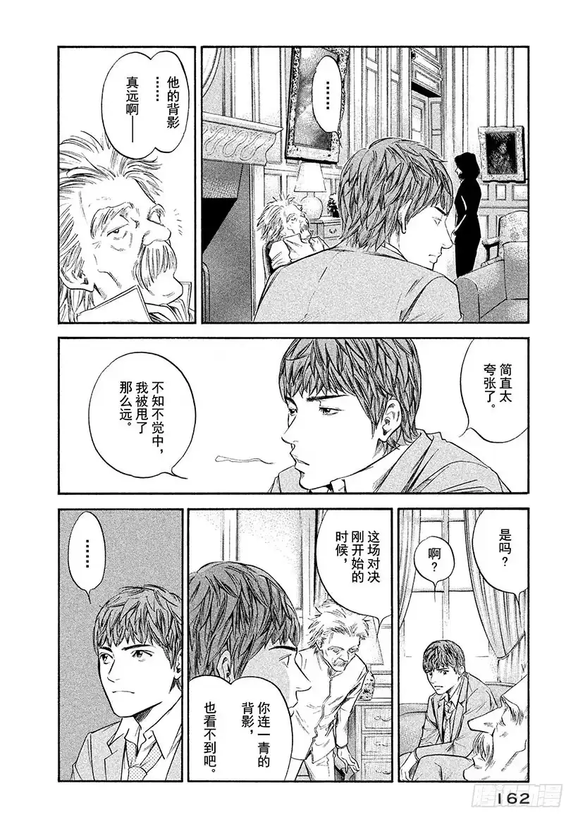 《神之雫（神之水滴）》#297 只有跨越泪水死亡线的人 第16页