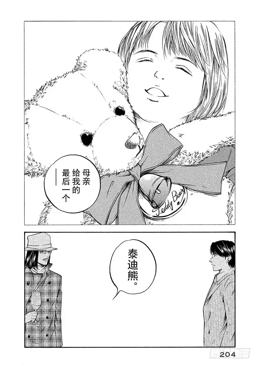 《神之雫（神之水滴）》#299 智慧水滴落入泉中，静静 第18页