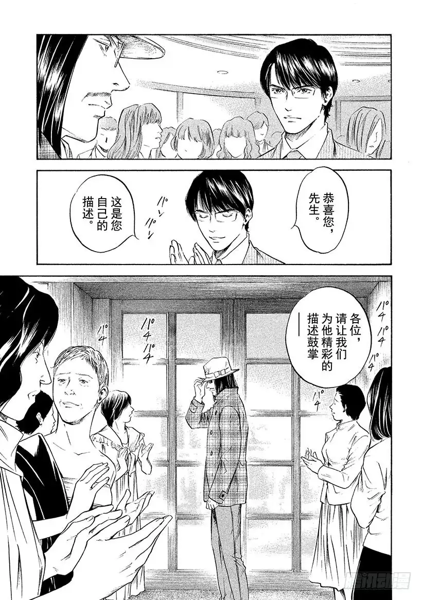 《神之雫（神之水滴）》#299 智慧水滴落入泉中，静静 第19页